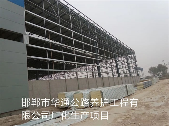 韶山华通公路养护工程有限公司长化生产项目